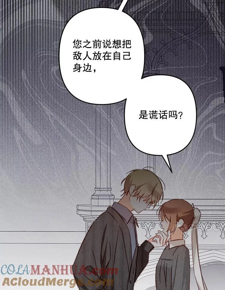 28.空寂皮囊 第93页