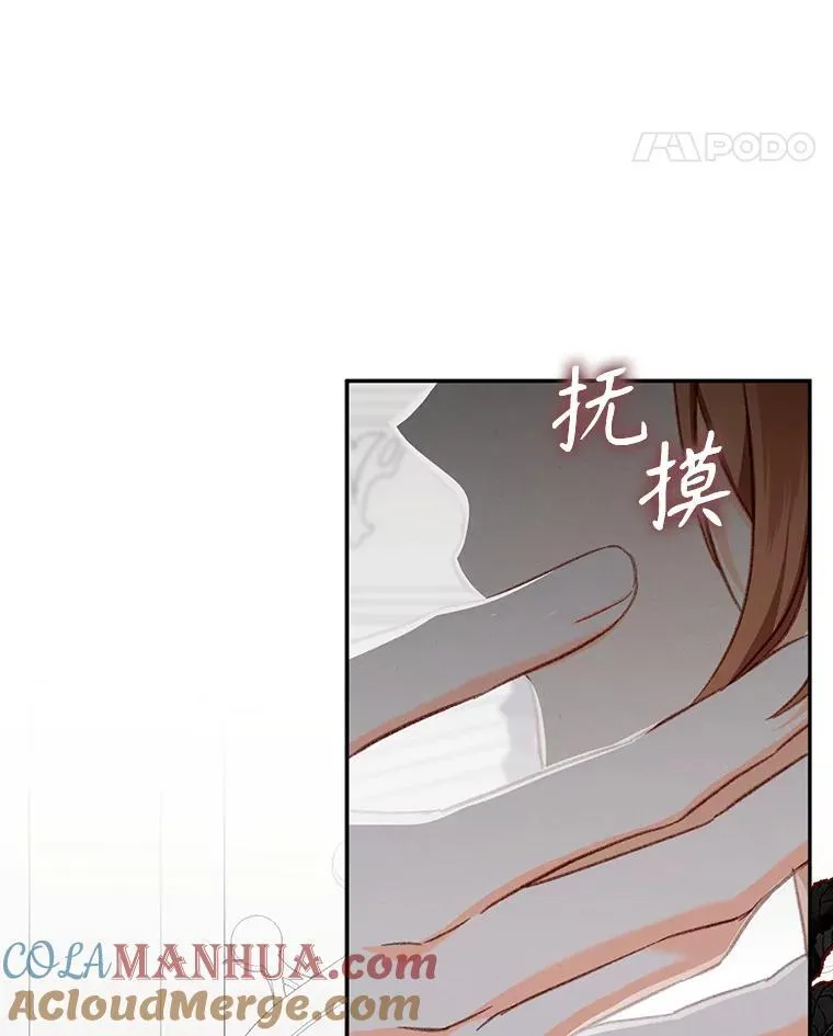 28.空寂皮囊 第97页
