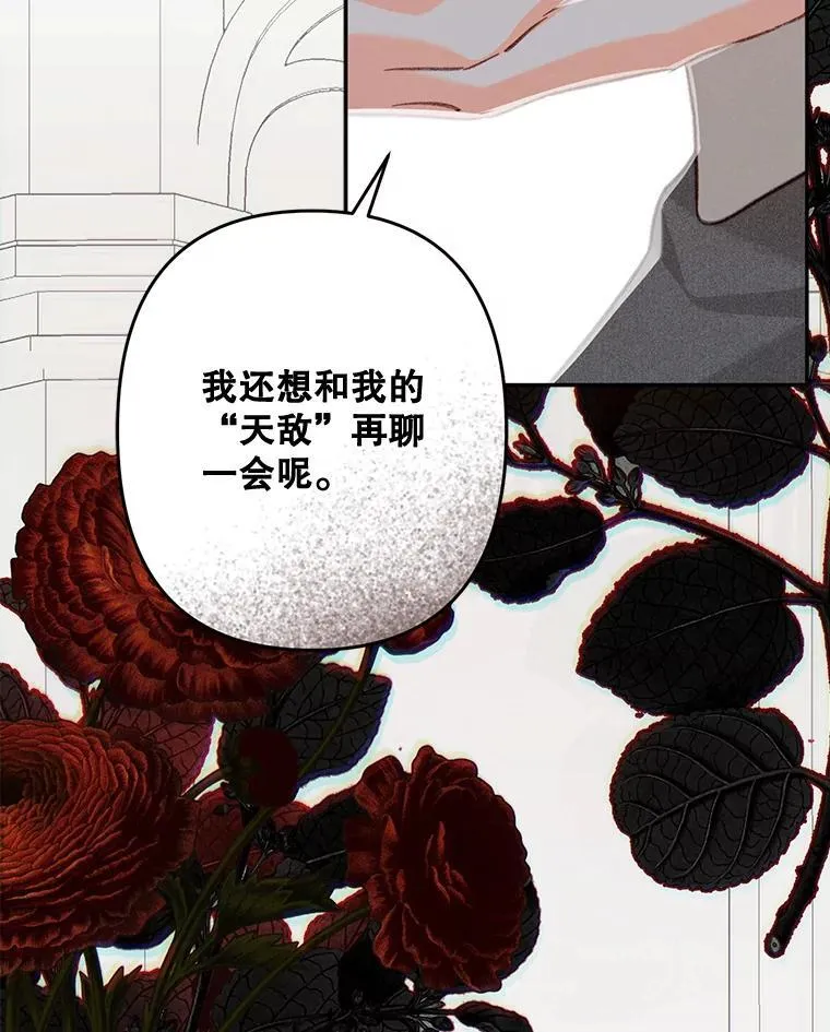 28.空寂皮囊 第98页