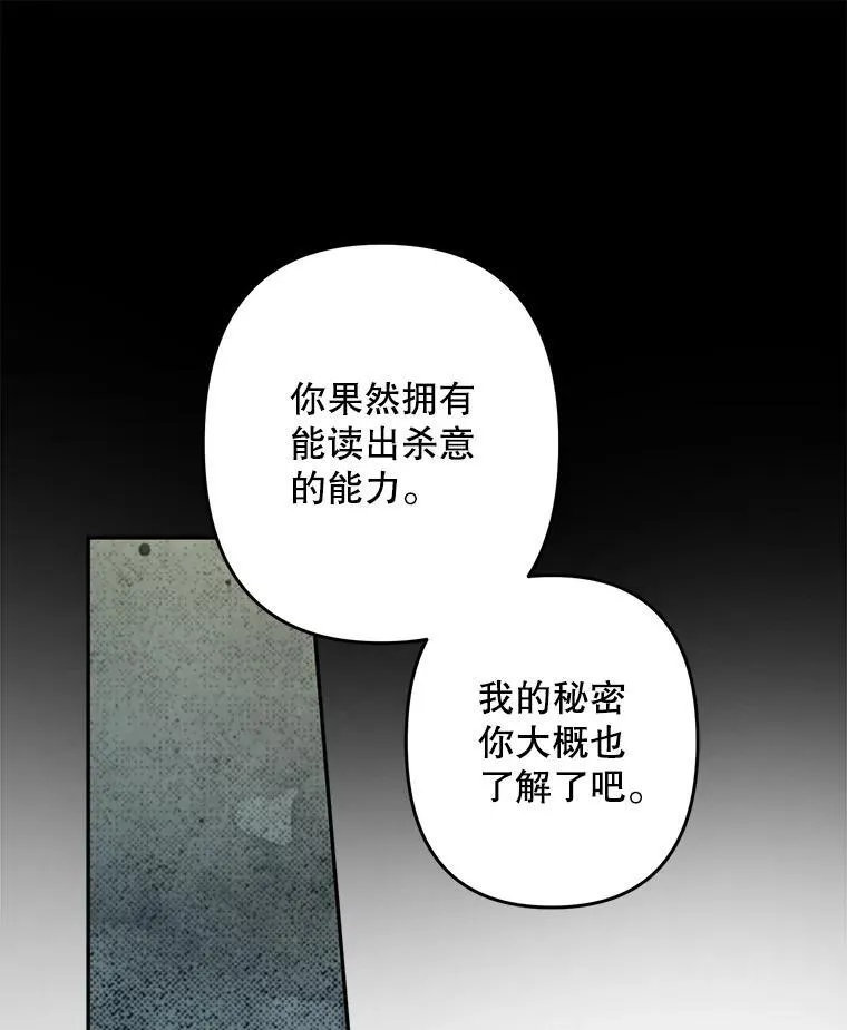 28.空寂皮囊 第102页