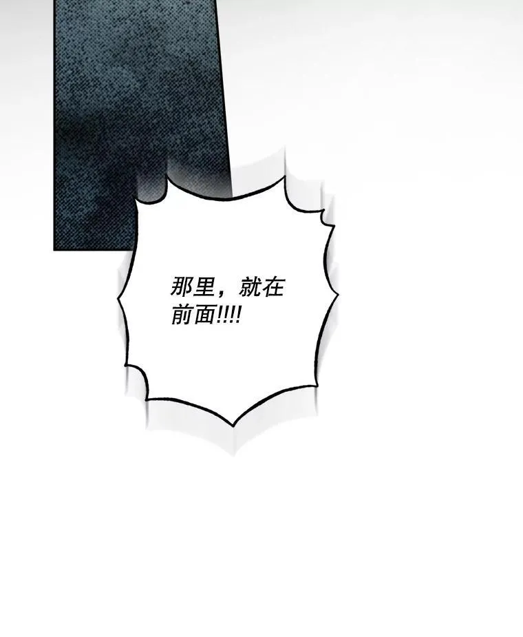 28.空寂皮囊 第103页