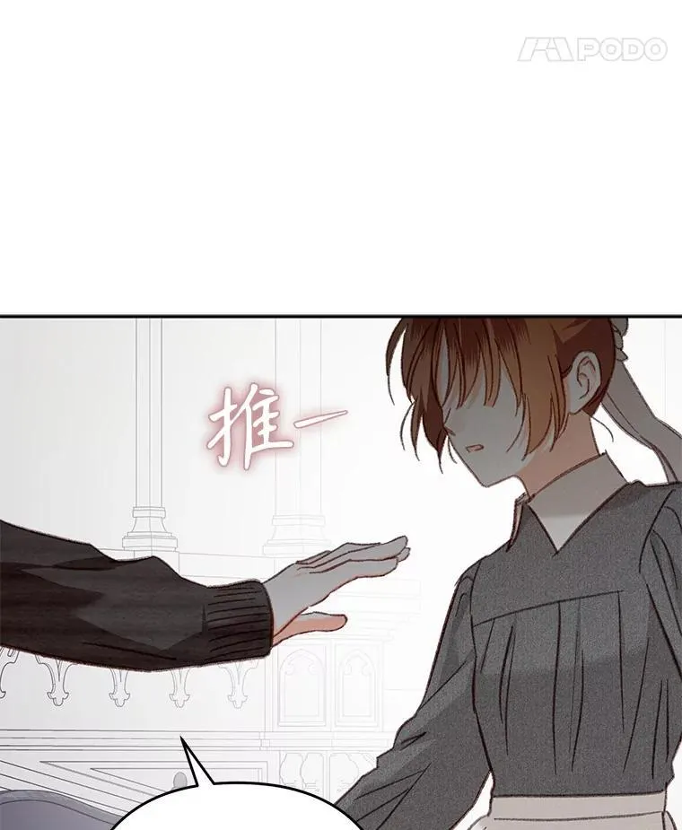 28.空寂皮囊 第104页