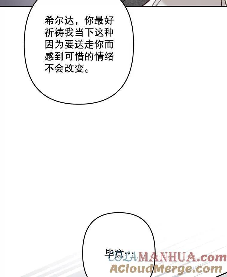 28.空寂皮囊 第105页