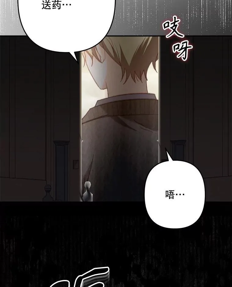 28.空寂皮囊 第112页