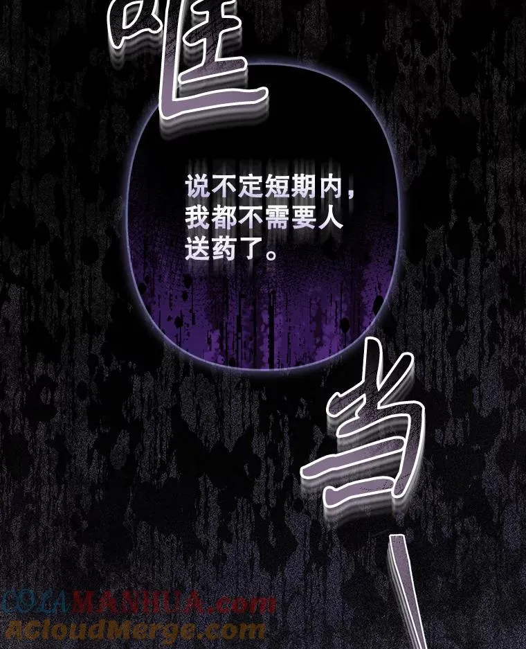 28.空寂皮囊 第113页