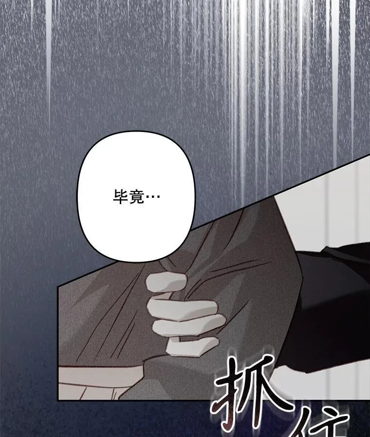 28.空寂皮囊 第117页