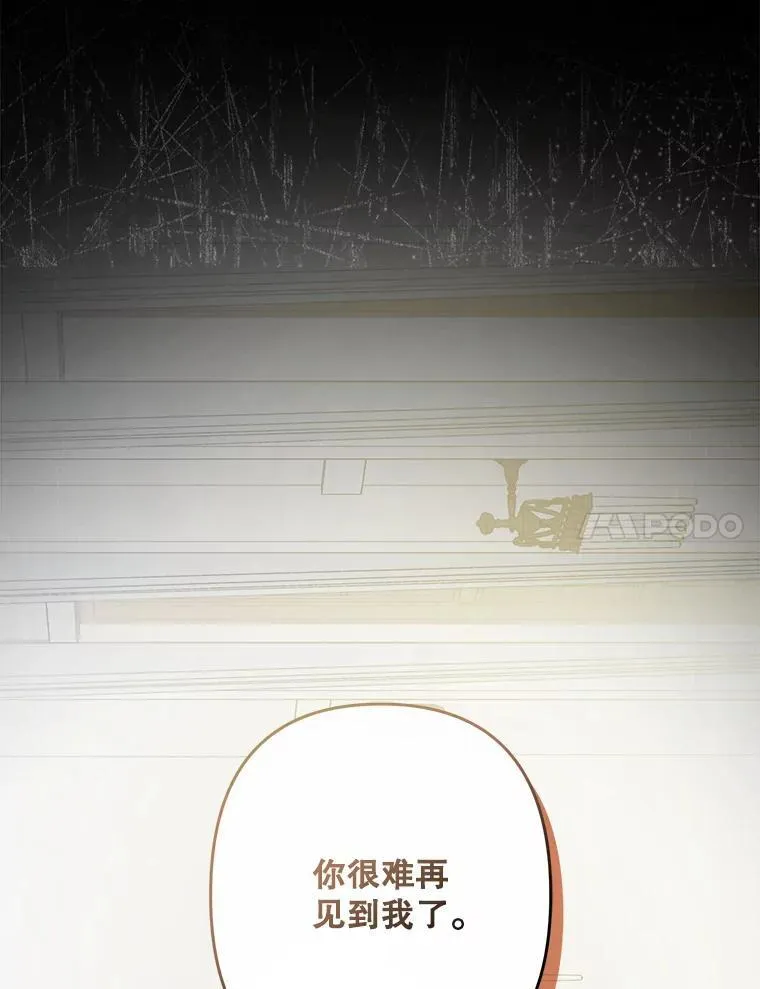 29.幽静之室 第4页