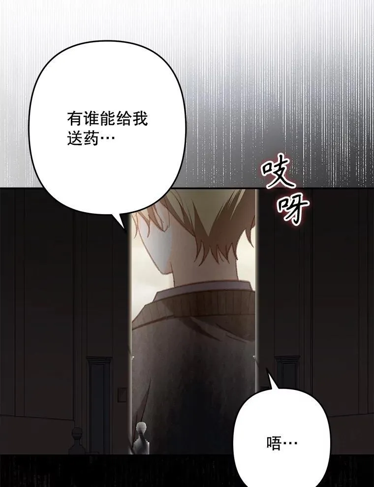 29.幽静之室 第8页