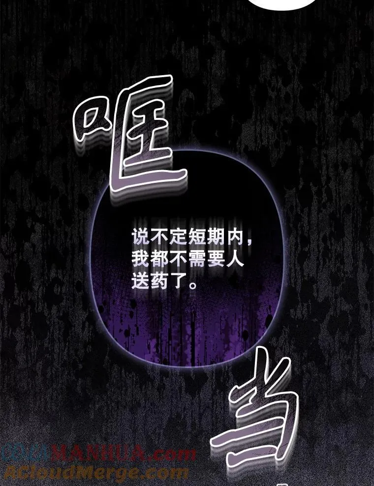 29.幽静之室 第9页