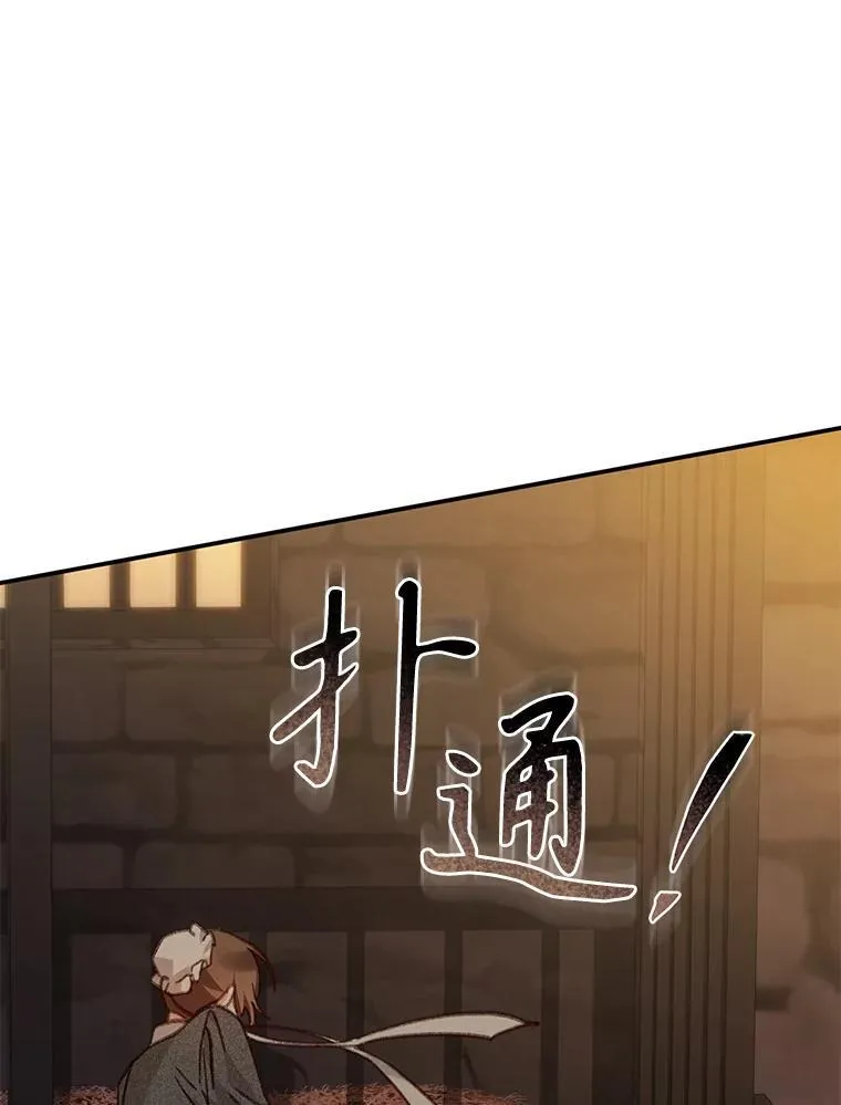 29.幽静之室 第12页