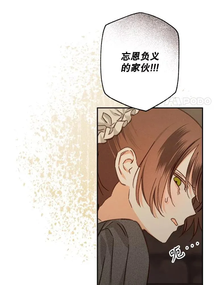 29.幽静之室 第14页