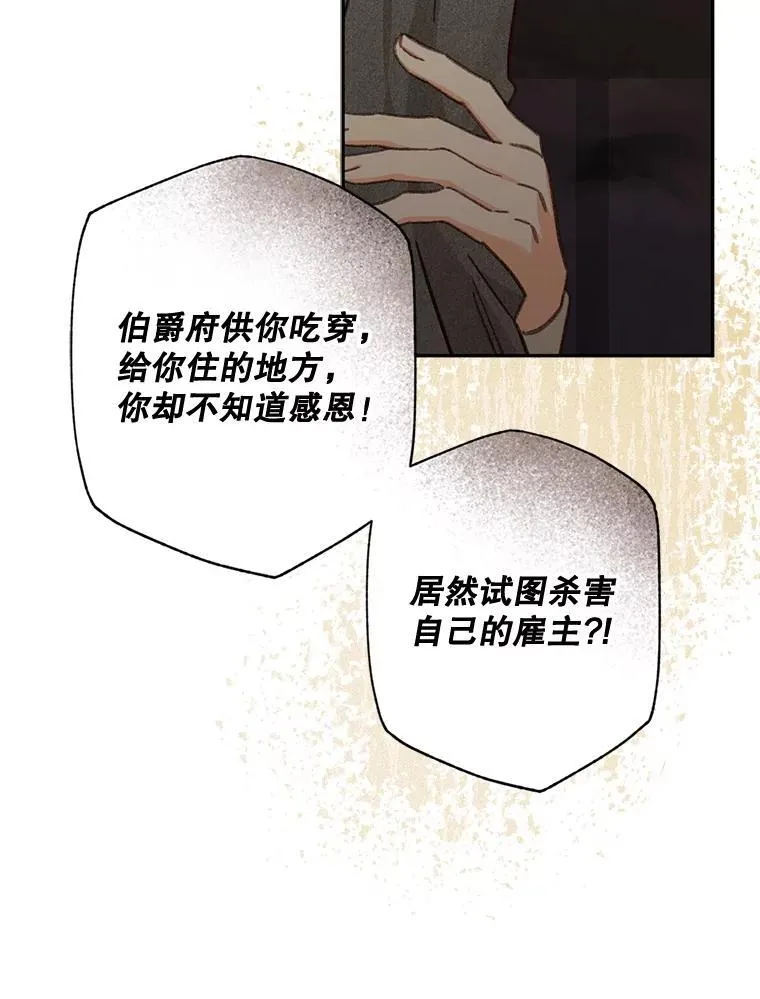 29.幽静之室 第15页