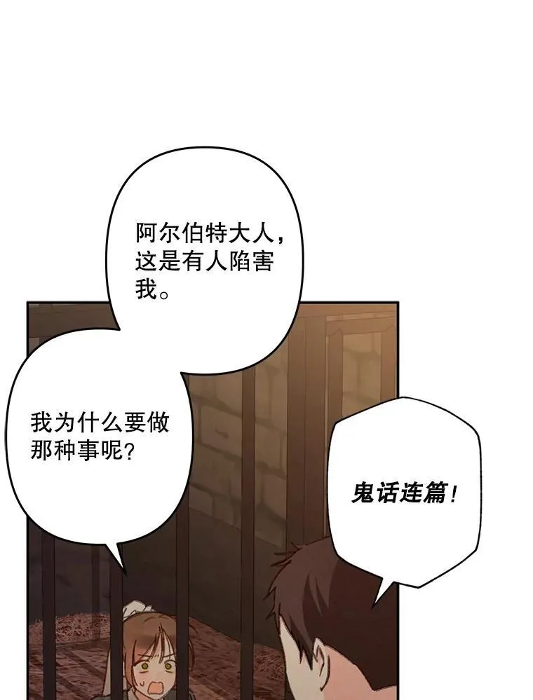 29.幽静之室 第16页