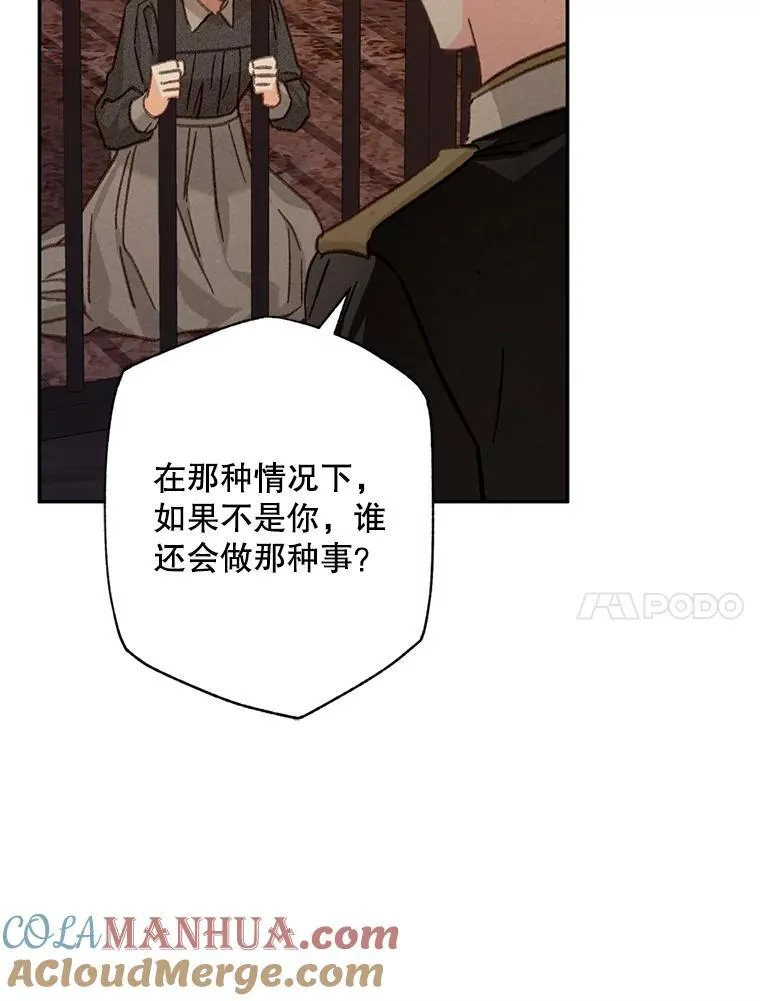 29.幽静之室 第17页
