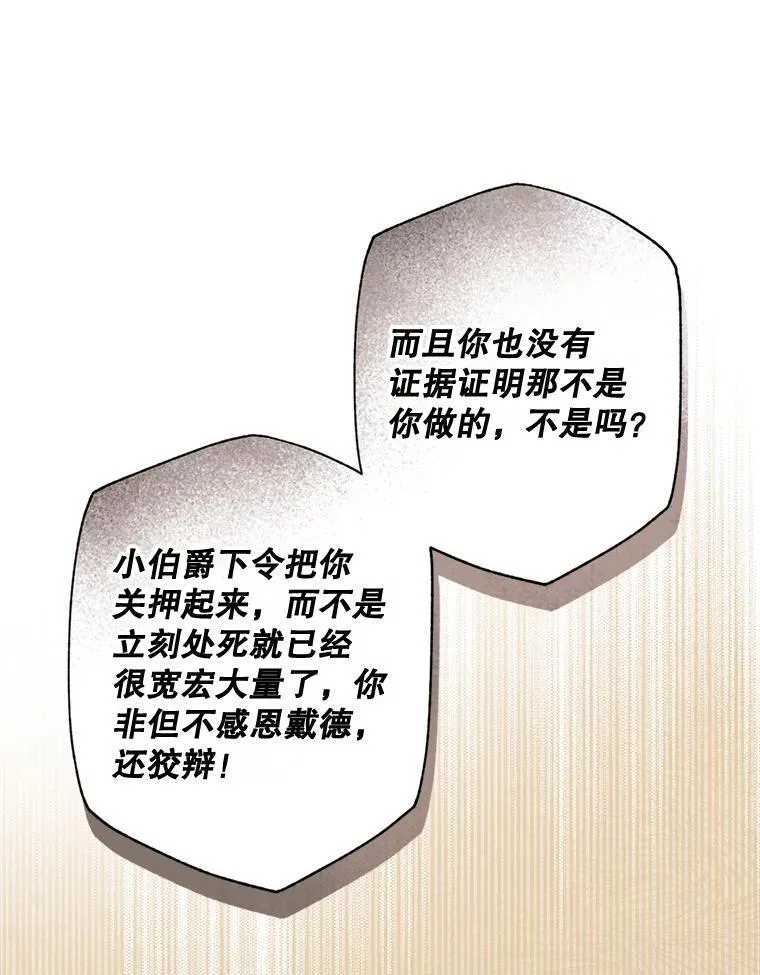 29.幽静之室 第18页