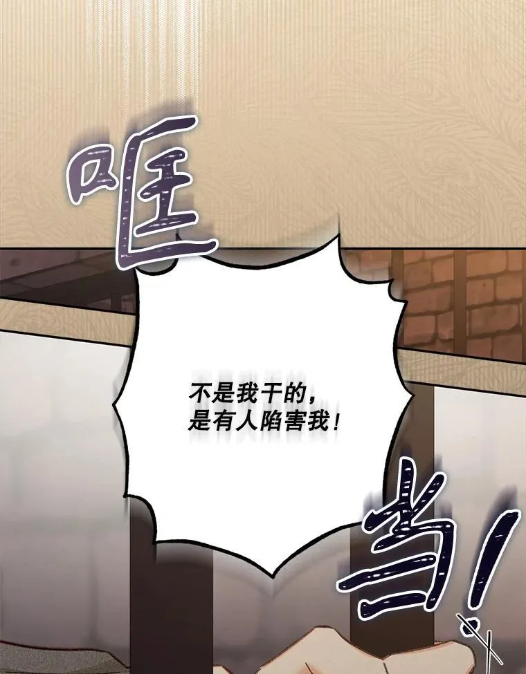 29.幽静之室 第19页