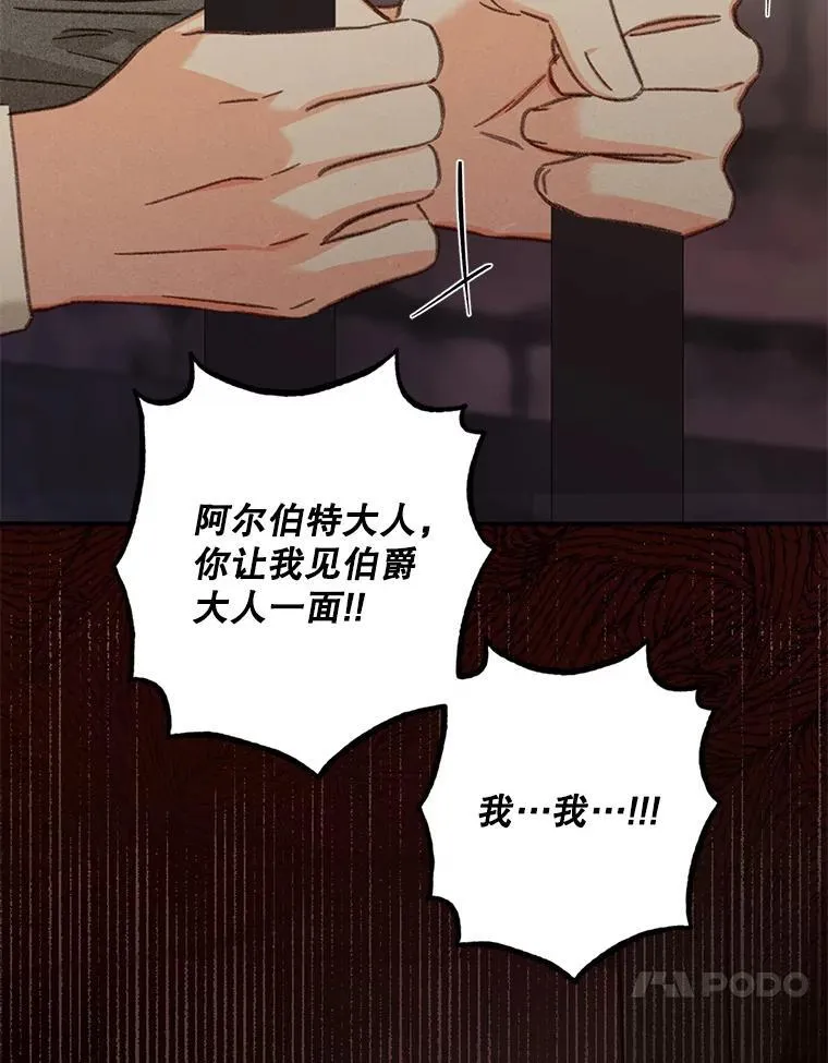 29.幽静之室 第20页