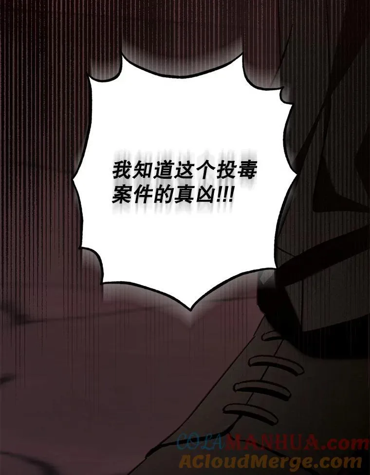29.幽静之室 第21页