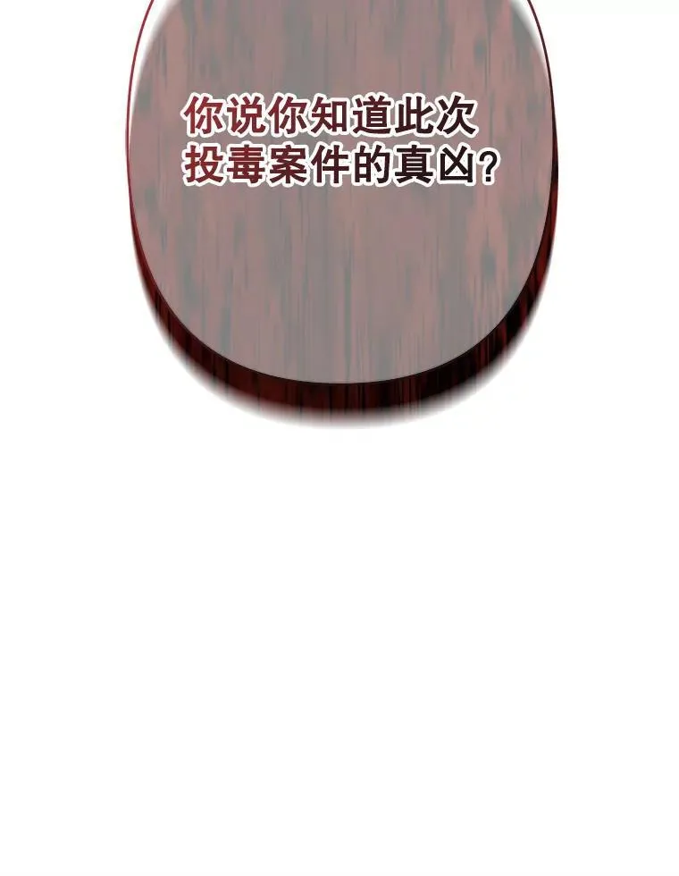 29.幽静之室 第23页