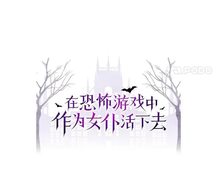 29.幽静之室 第24页