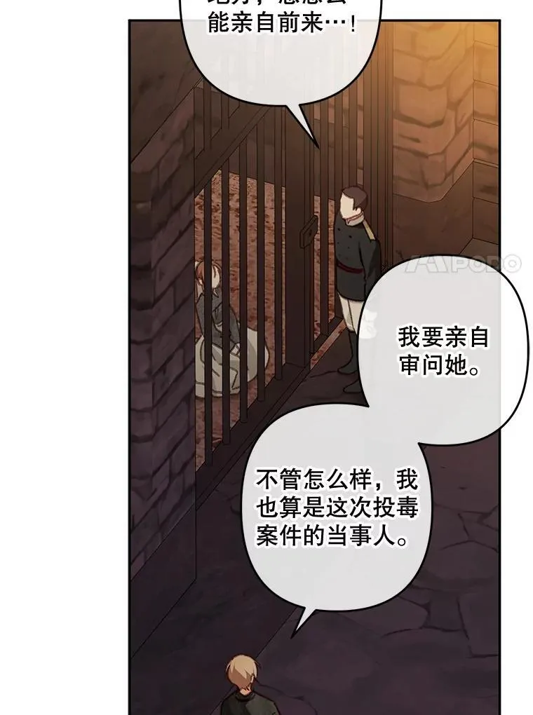 29.幽静之室 第31页