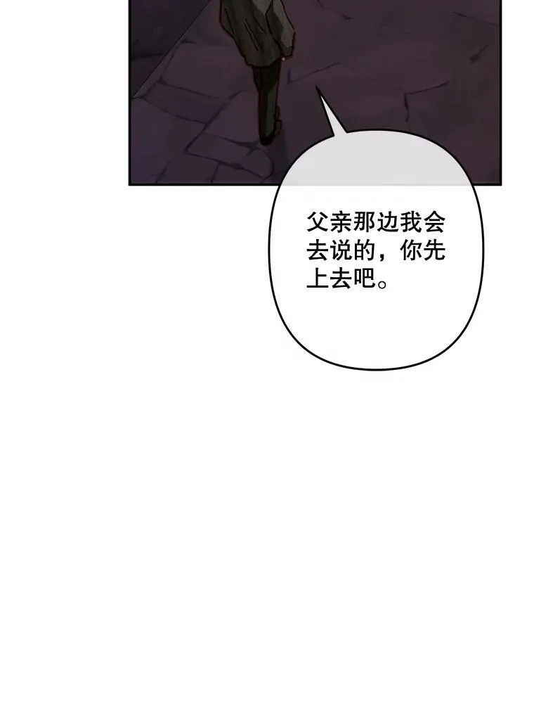 29.幽静之室 第32页