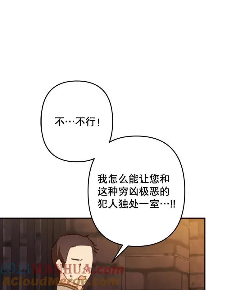 29.幽静之室 第33页