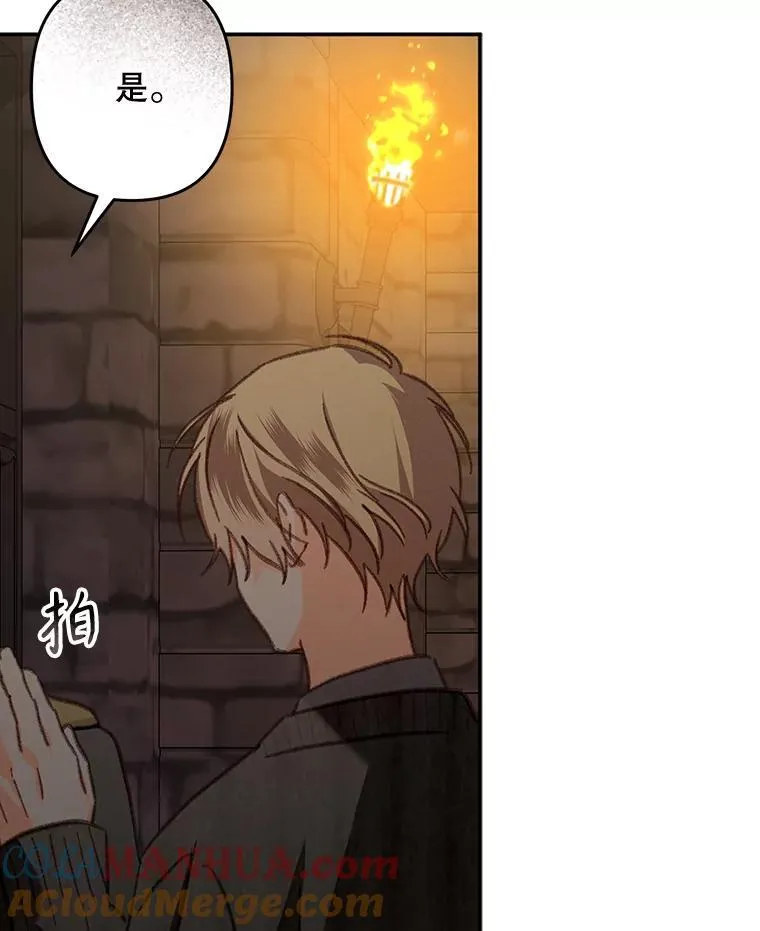 29.幽静之室 第37页