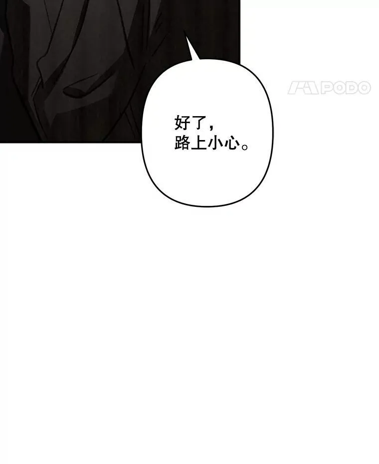 29.幽静之室 第38页