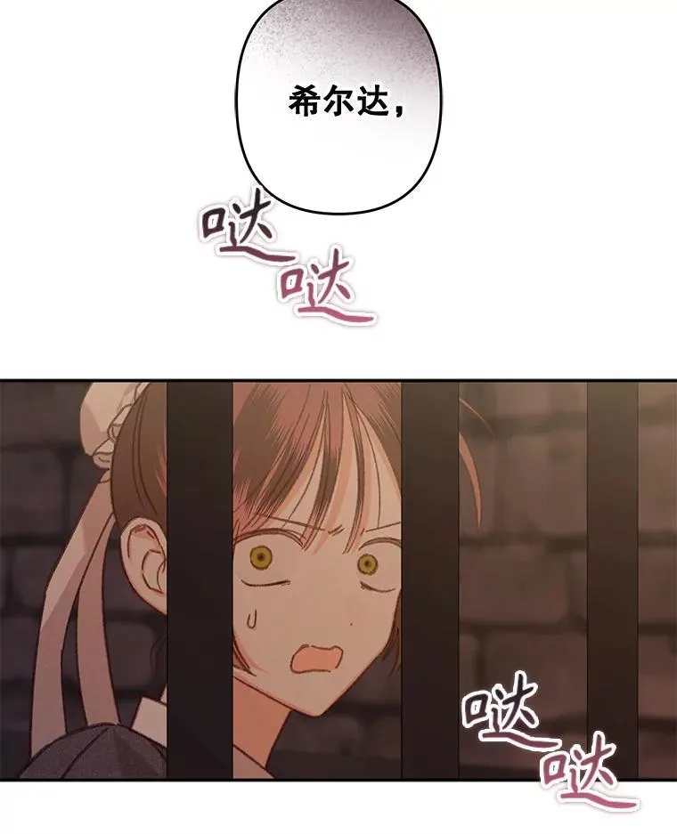 29.幽静之室 第40页