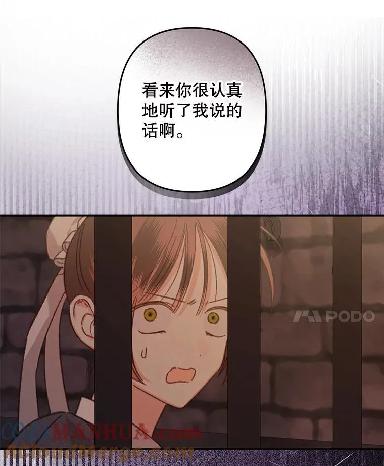 29.幽静之室 第41页
