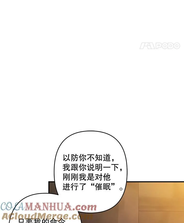 29.幽静之室 第45页