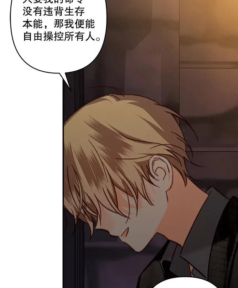 29.幽静之室 第46页