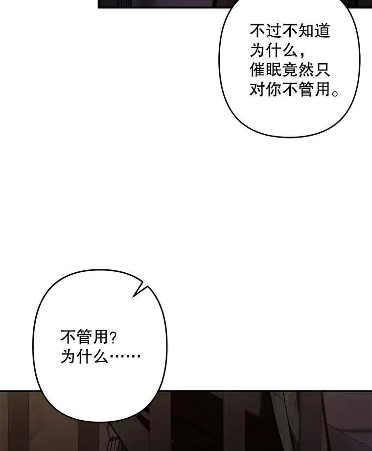 29.幽静之室 第47页