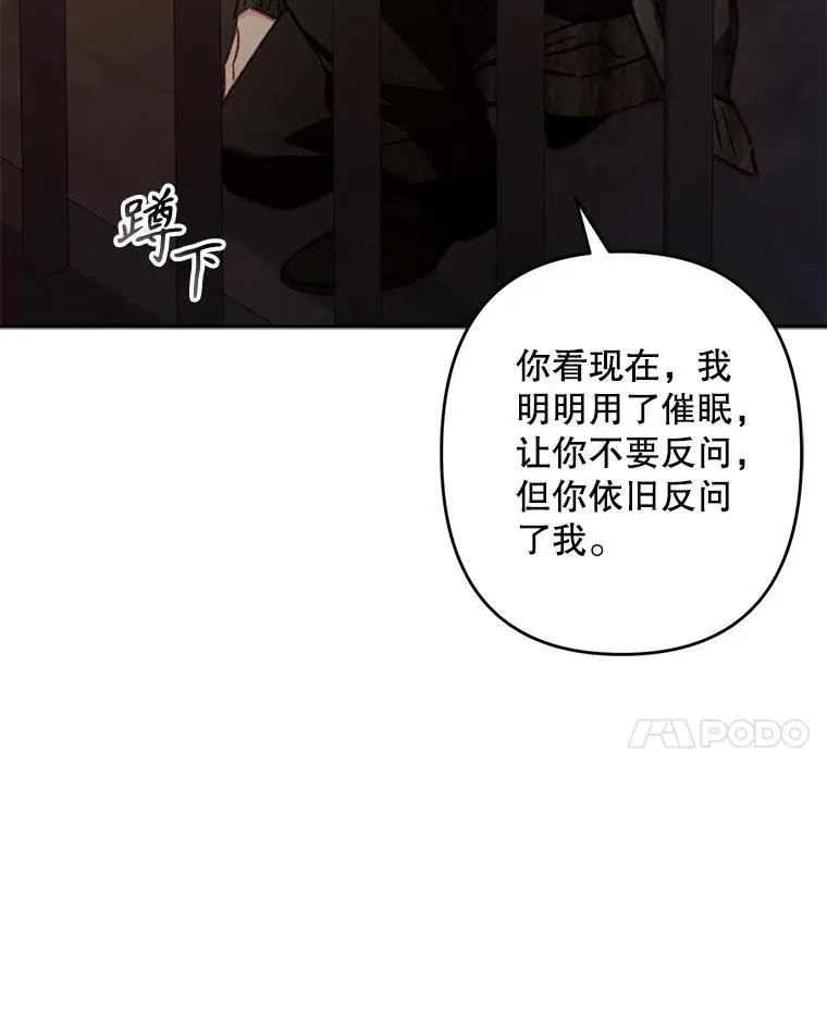 29.幽静之室 第48页