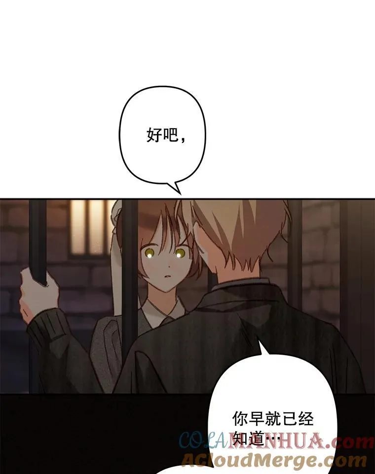 29.幽静之室 第49页