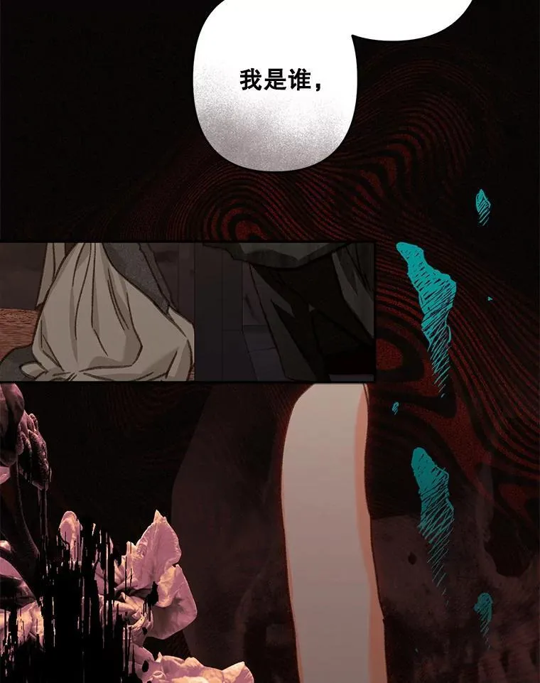 29.幽静之室 第50页