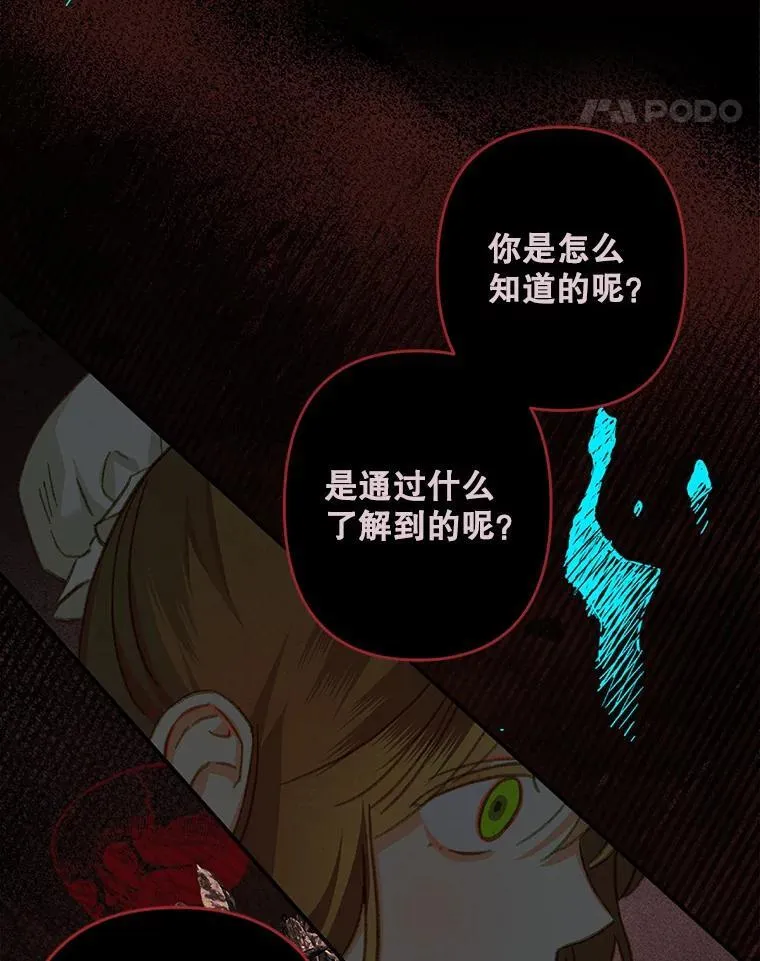 29.幽静之室 第52页