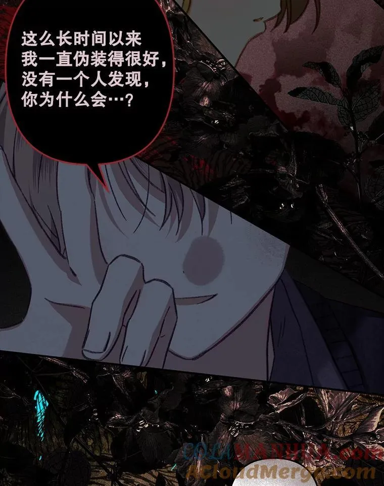 29.幽静之室 第53页