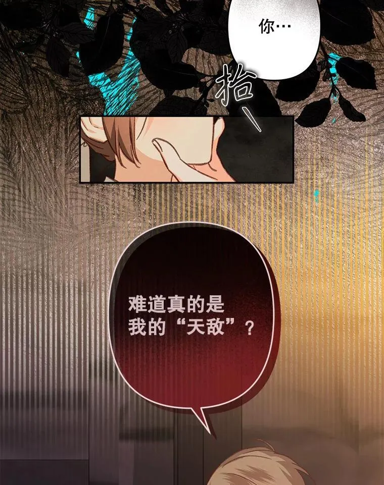 29.幽静之室 第54页