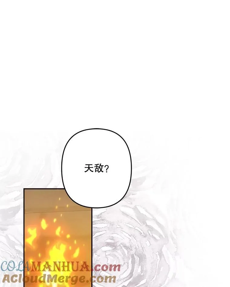 29.幽静之室 第57页