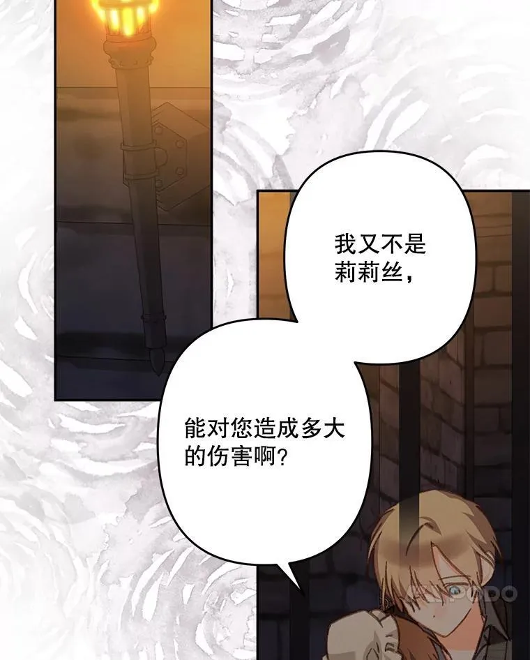 29.幽静之室 第58页