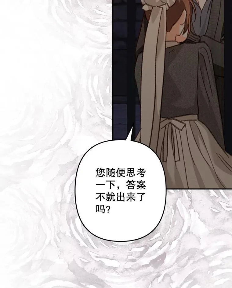 29.幽静之室 第59页
