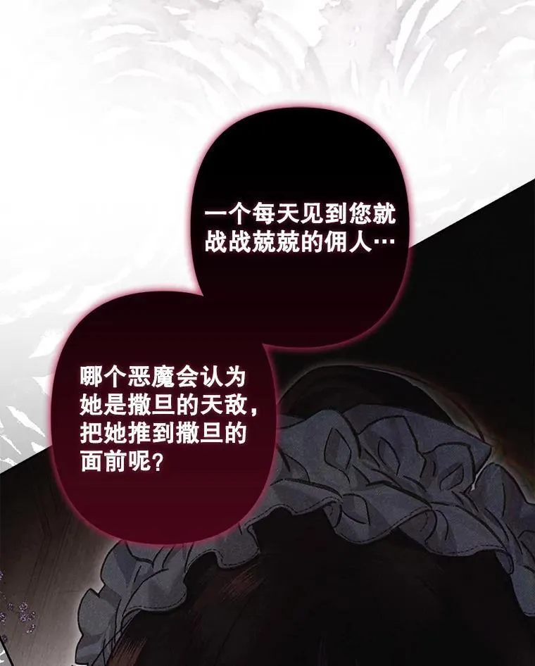 29.幽静之室 第60页