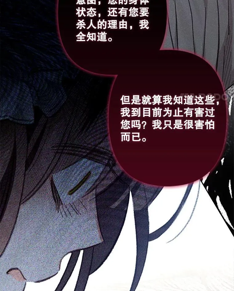 29.幽静之室 第62页