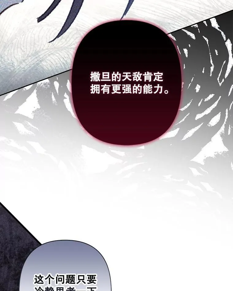 29.幽静之室 第63页