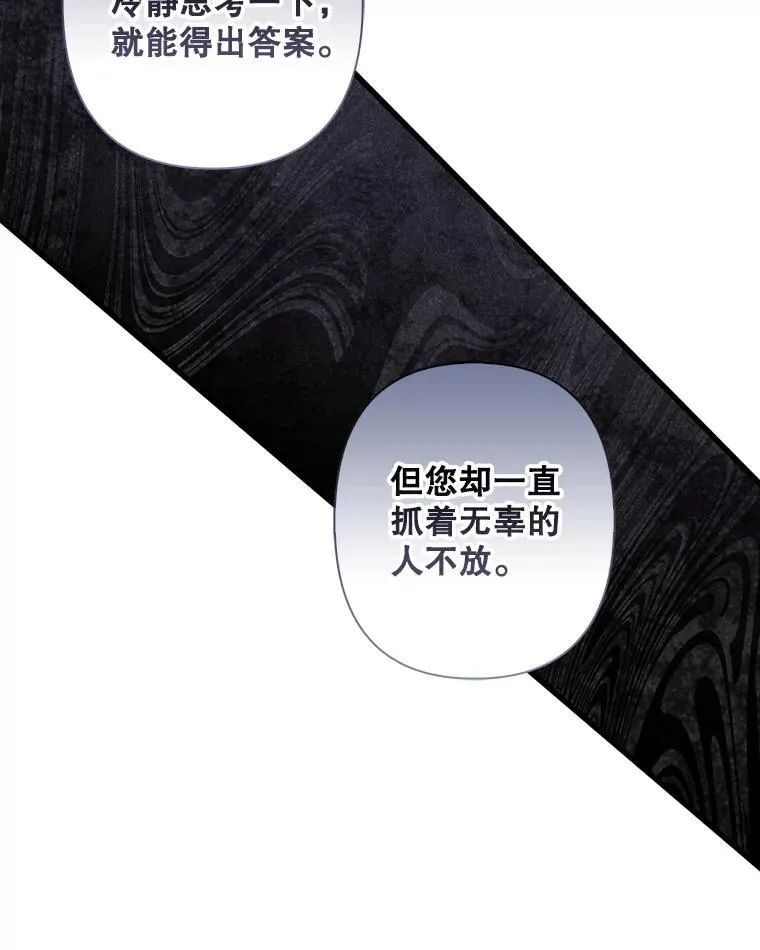 29.幽静之室 第64页