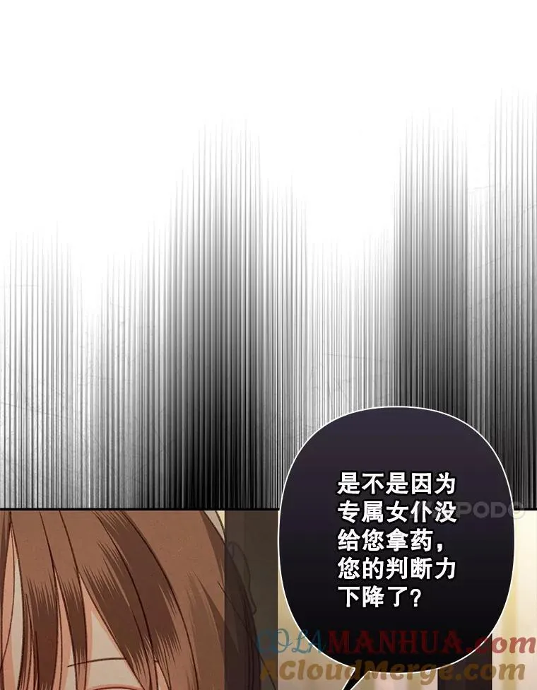 29.幽静之室 第65页
