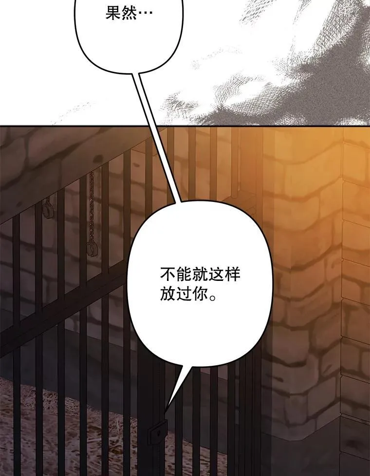 29.幽静之室 第68页