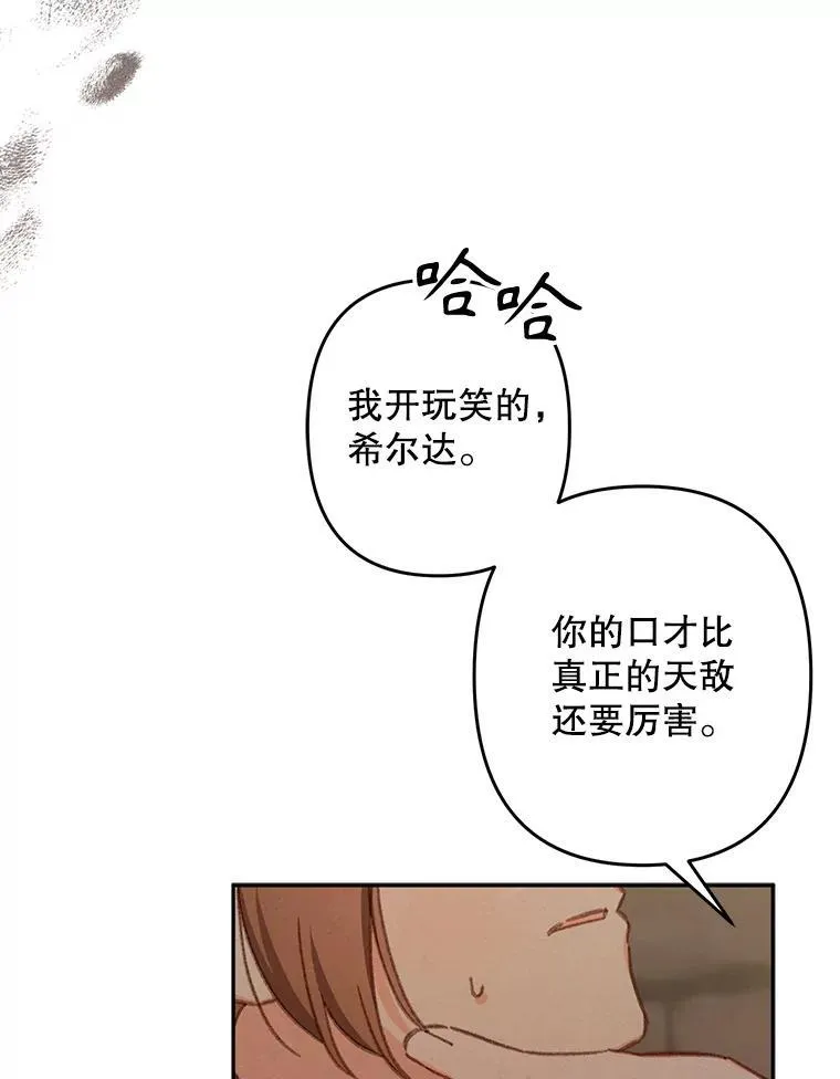 29.幽静之室 第70页